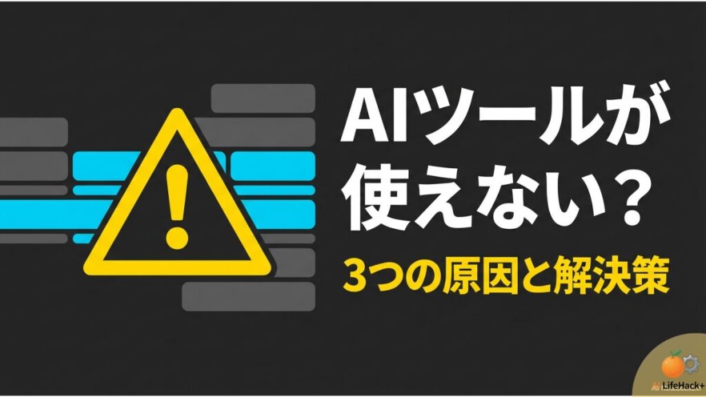DaVinci ResolveでAIツールが使えない原因を、ライセンス制限、ハードウェア要件、デバイスドライバ、プロジェクト設定の4つの観点からまとめた概要図。